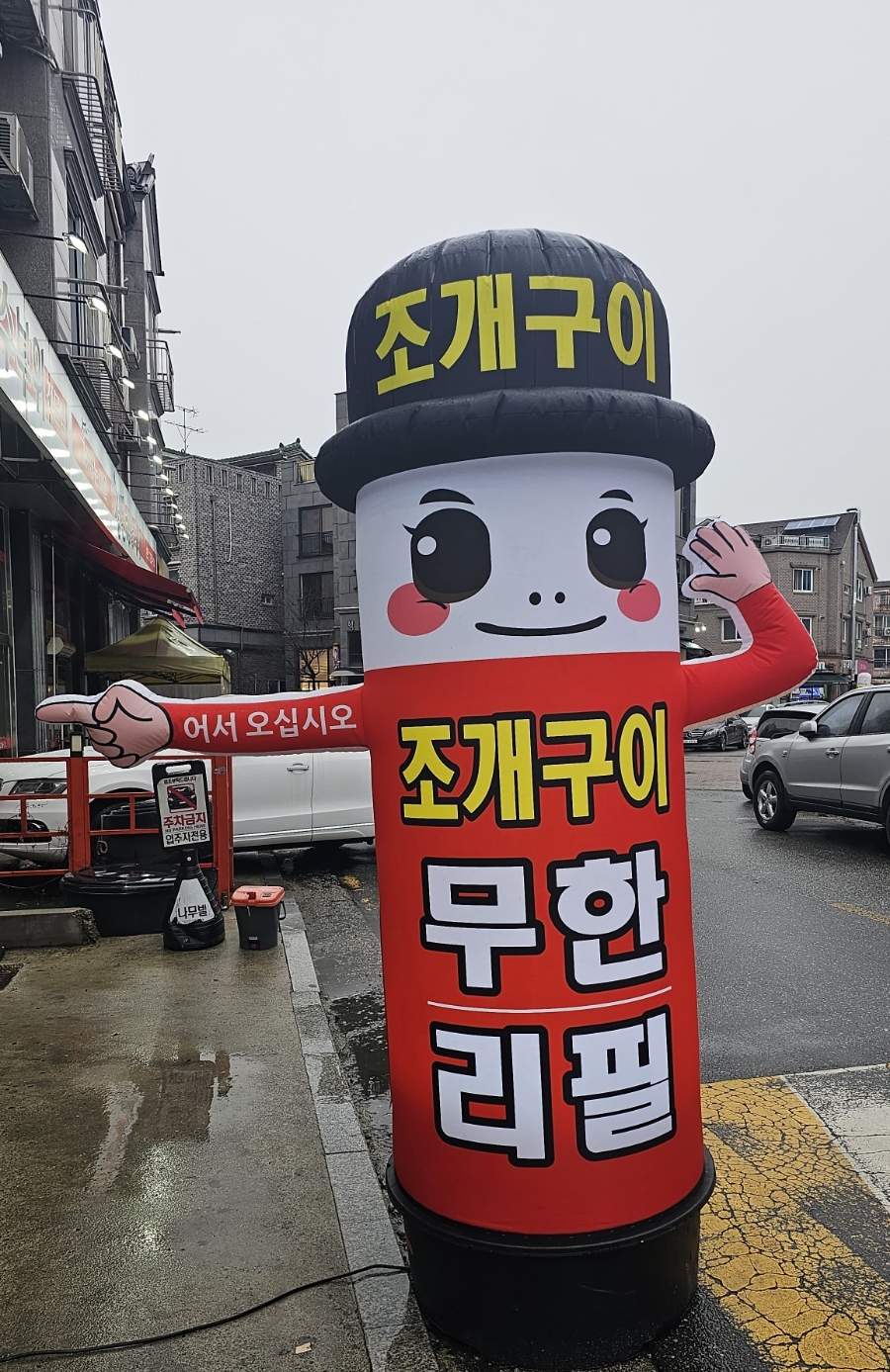 와르르조개구이하가점 이미지