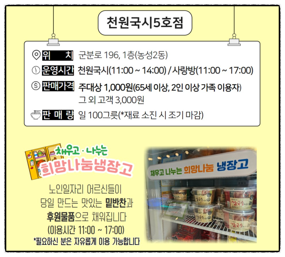 사랑방국시 이미지