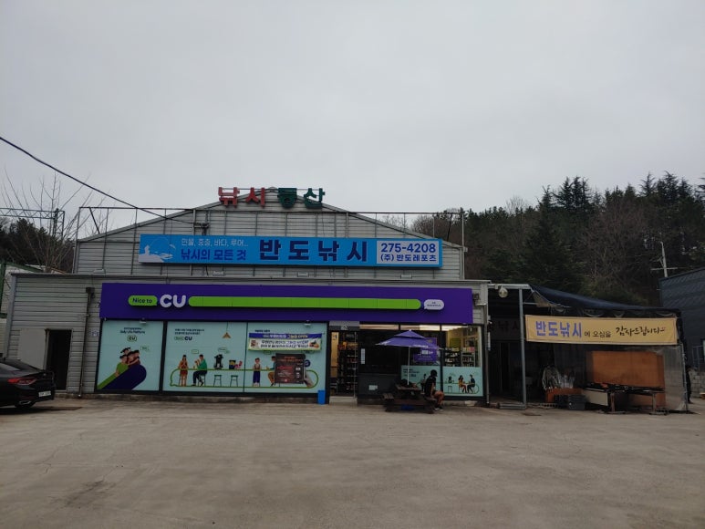 반도레포츠 이미지