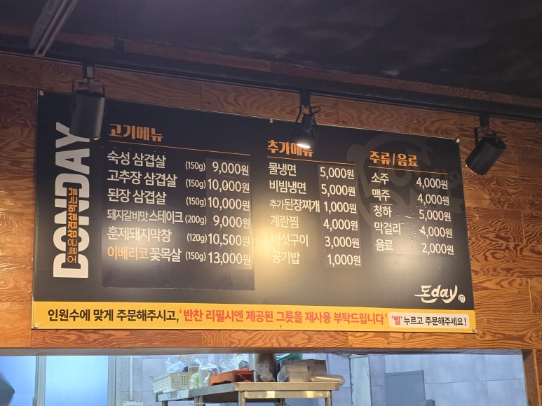 돈데이행신점 이미지