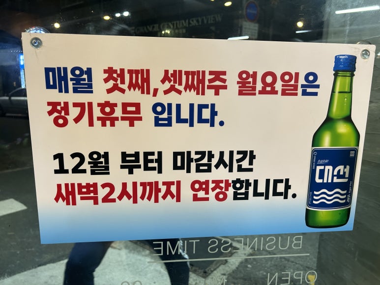 자기야막창 이미지