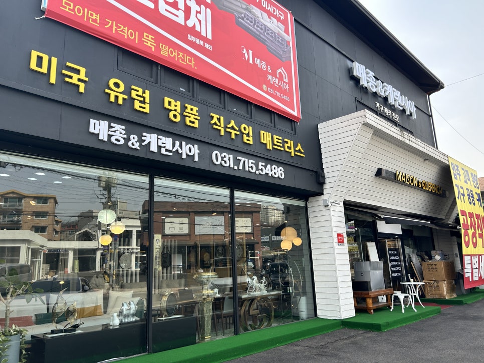 메종드파인 이미지