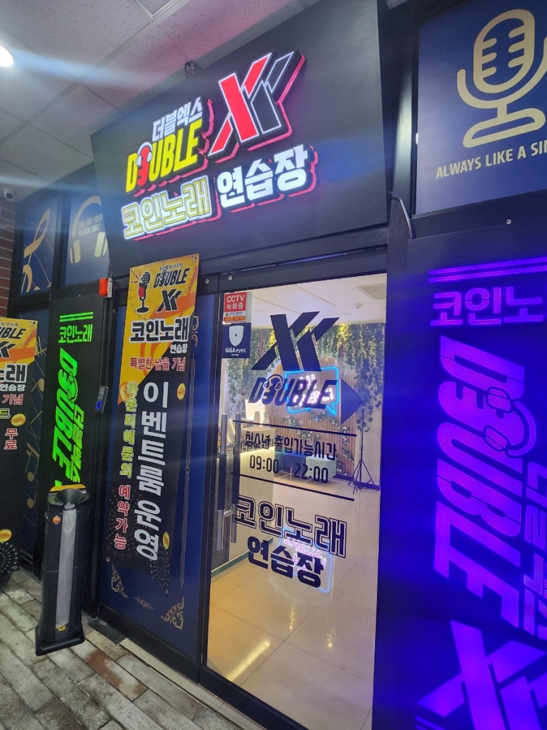 더블노래연습장 이미지