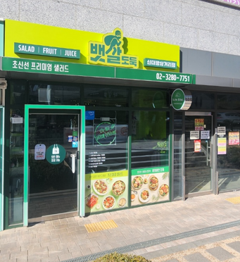 뱃살도둑신대방 이미지
