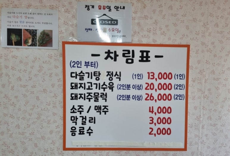 임실농업협동조합 청웅지점 이미지