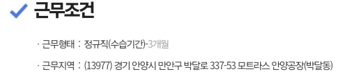 모트라스 안양공장 이미지
