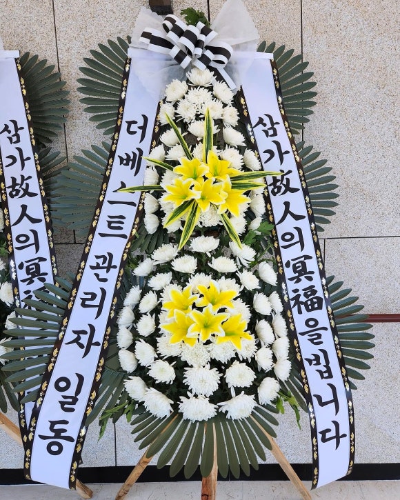 천지장례식장근조화환꽃집 이미지