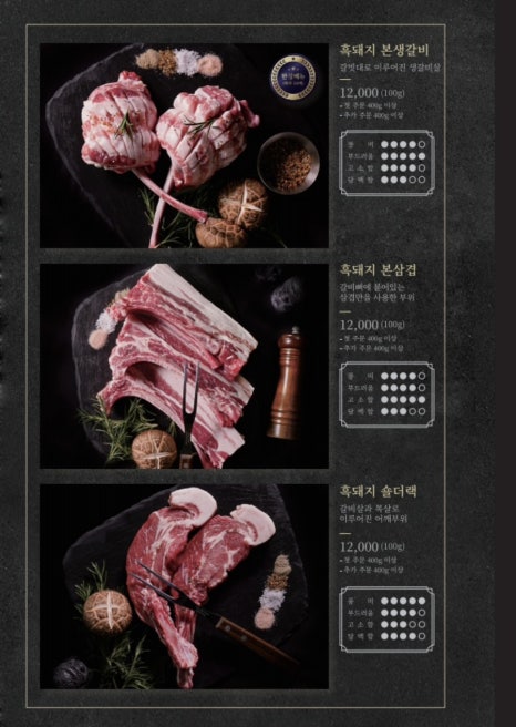 제주옥탑울산 이미지