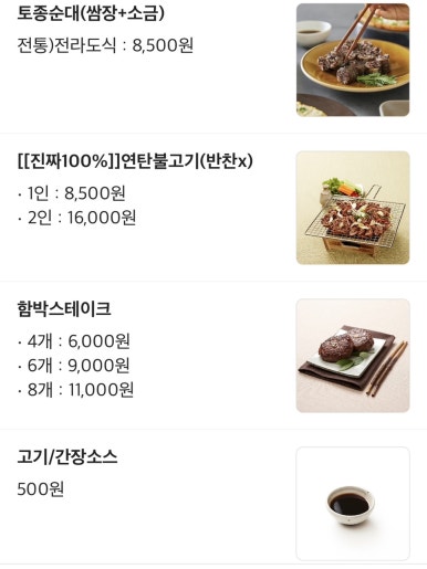 팔공삼계탕 이미지