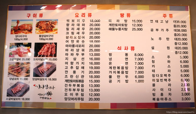 양양양꼬치구이 이미지