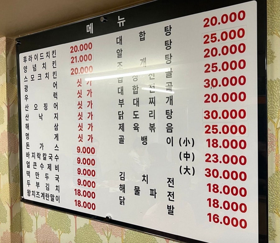 반원칼국수 이미지
