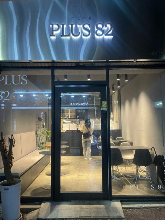 플러스82광주 이미지