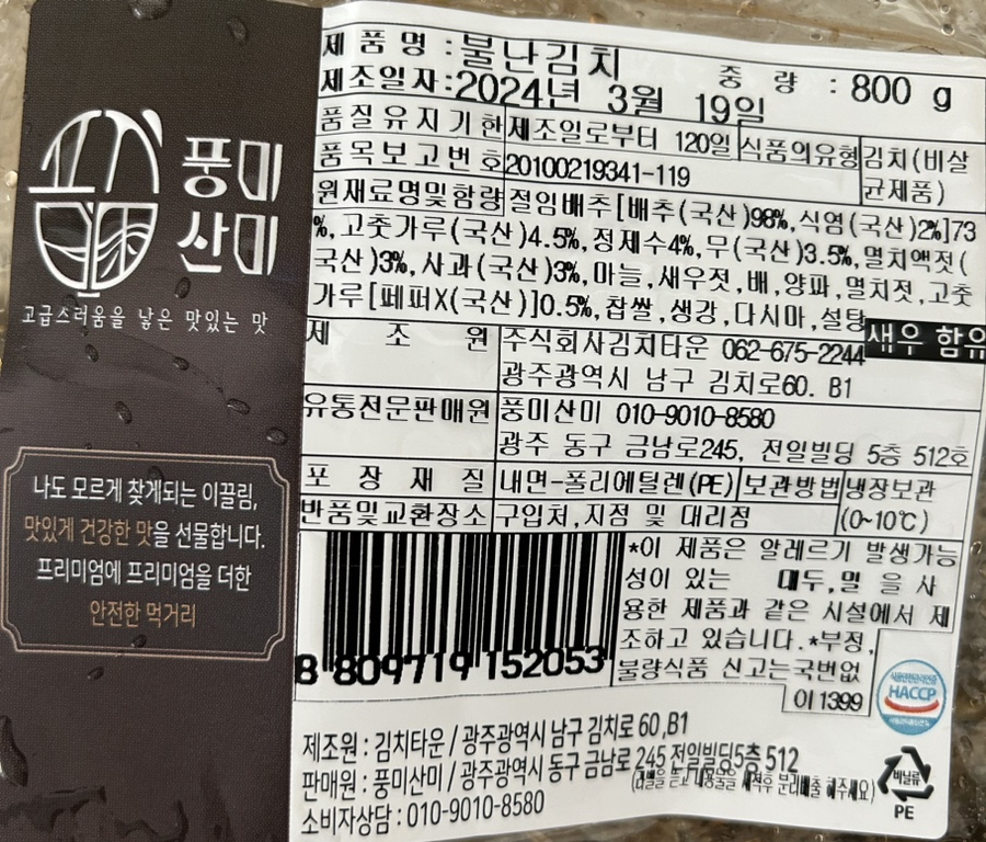 풍미산미 이미지