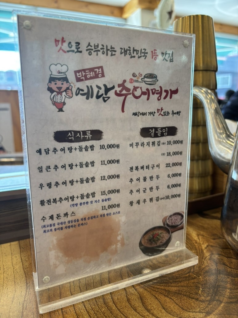 미소로수제돈가스 이미지