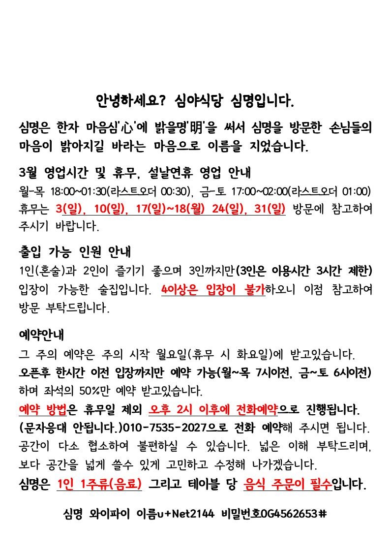 심명 이미지