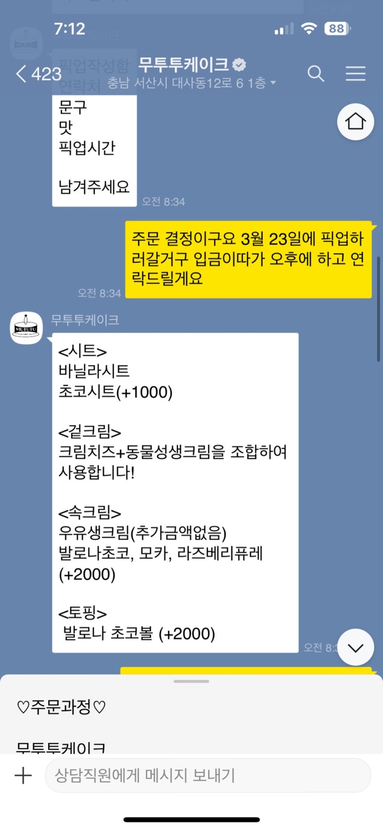 무투투 이미지