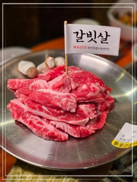 화로선생 이미지