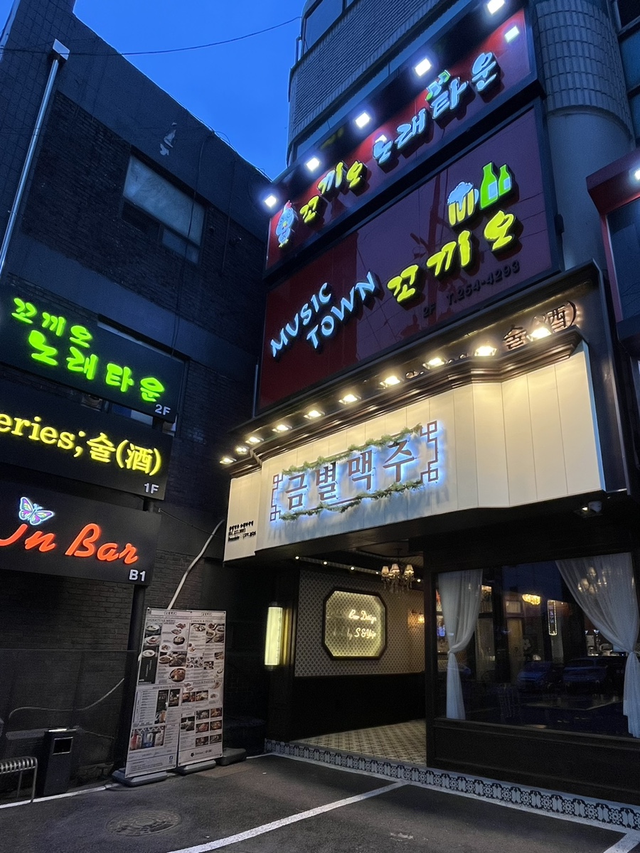 금별맥주 파장점 이미지