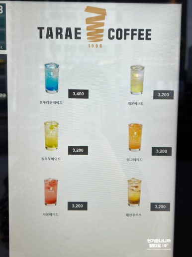 타래커피 이미지