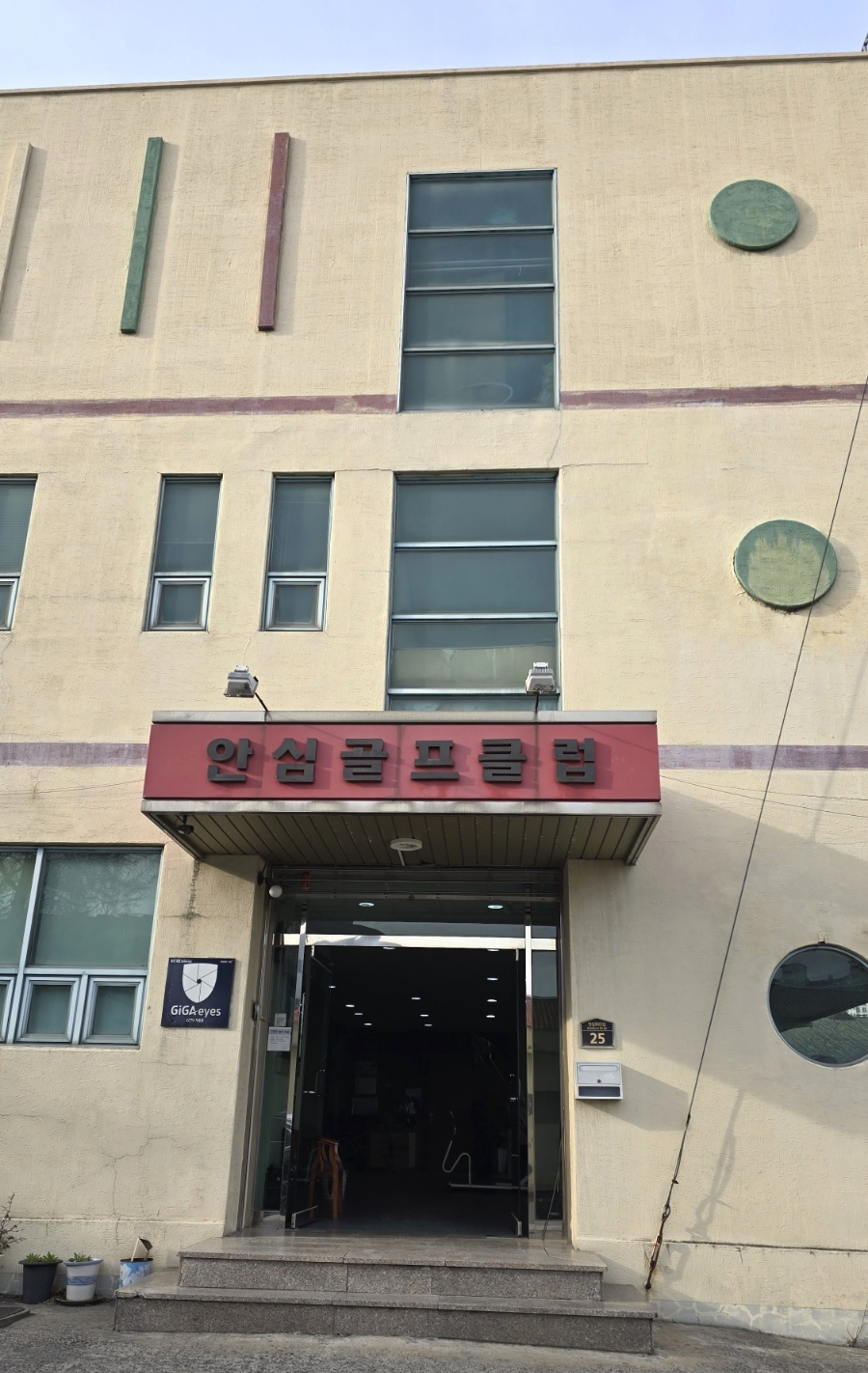 동구골프클럽 이미지