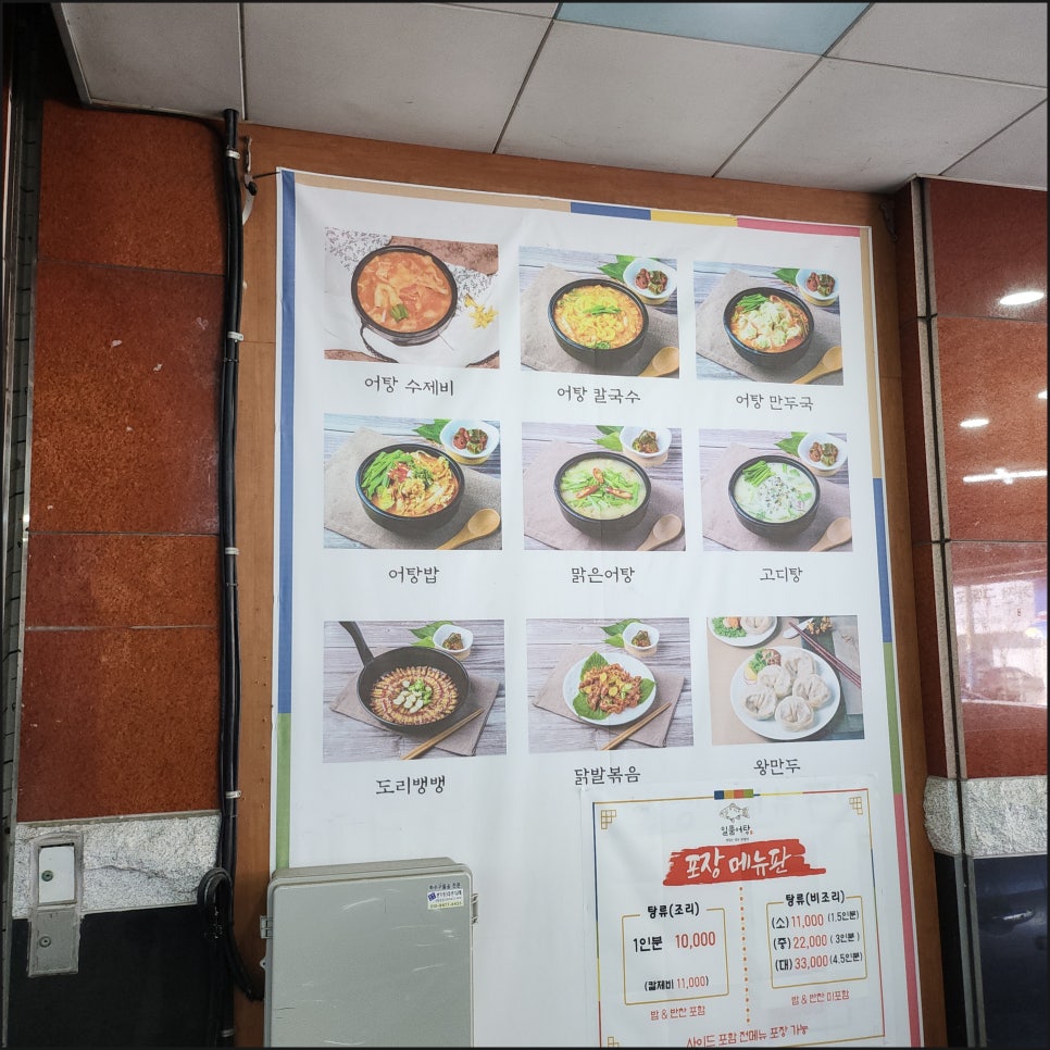 착한어탕 이미지