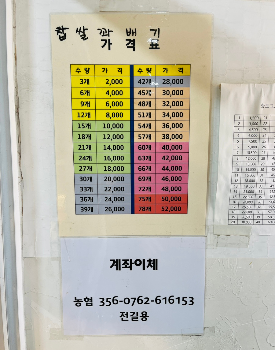 홍천찹쌀꽈배기맛집 이미지