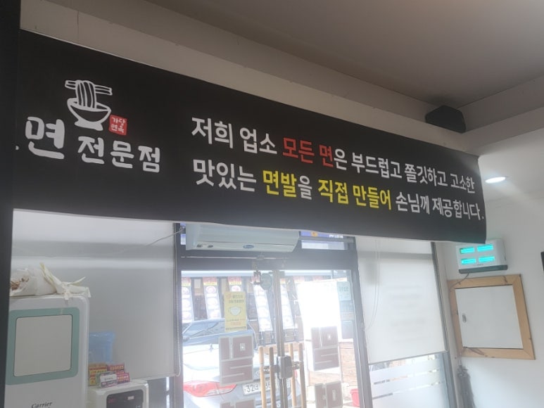 가당면옥 이미지