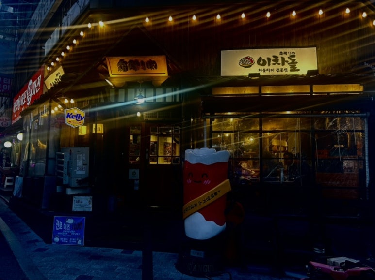 이차돌용인 이미지