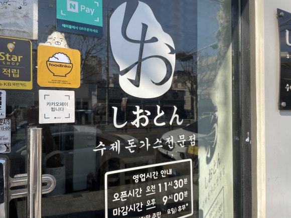 시오톤 이미지