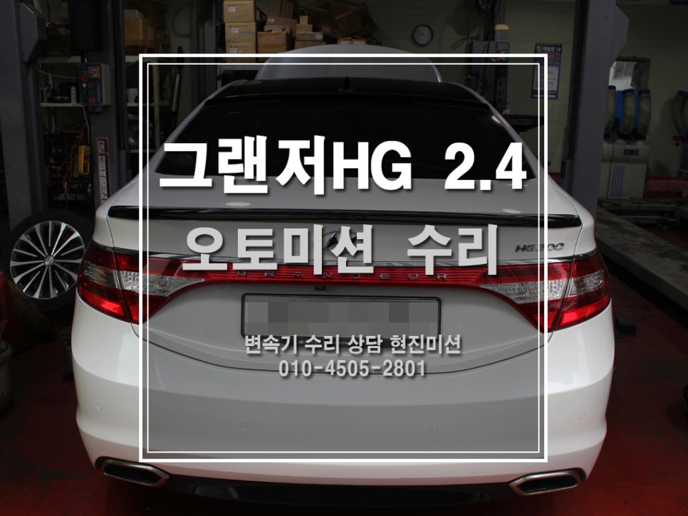 현진자동차정비 이미지