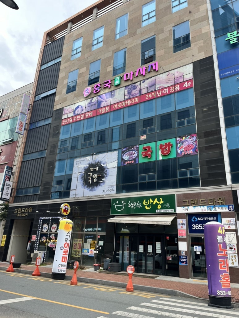 중국정통아로마 이미지