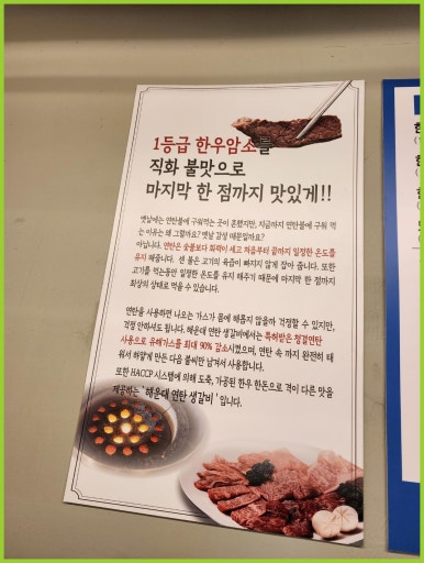 한우연탄생갈비청주복대점 이미지