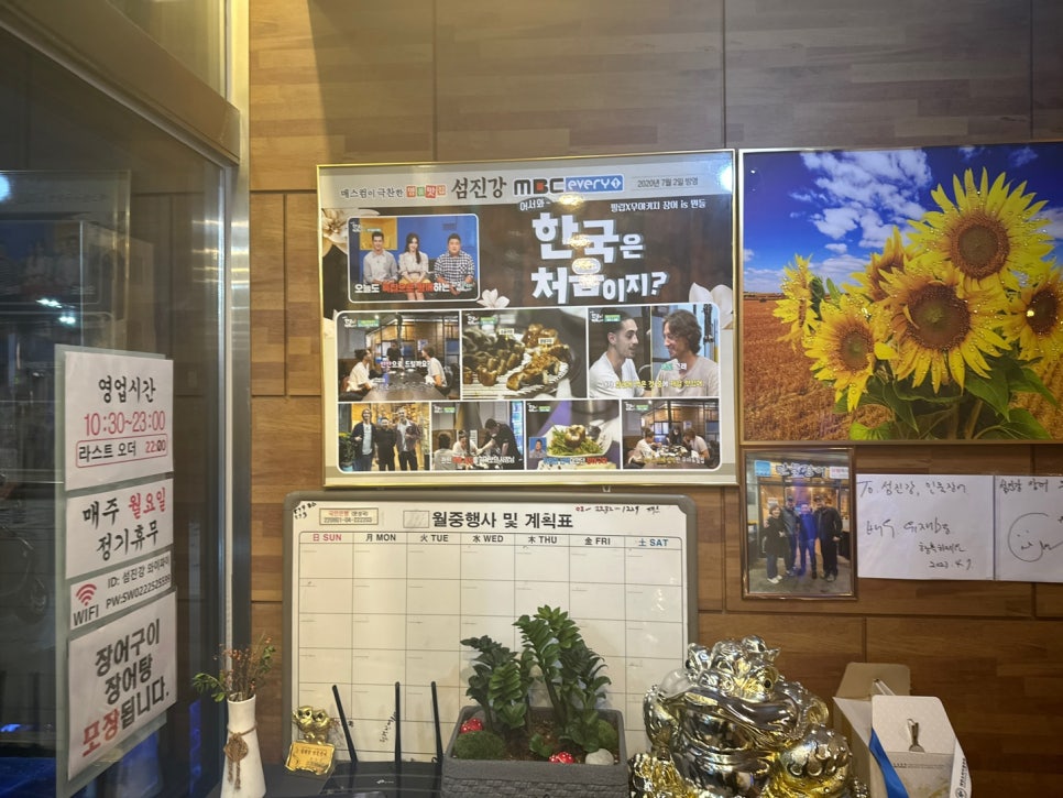 해장어 이미지