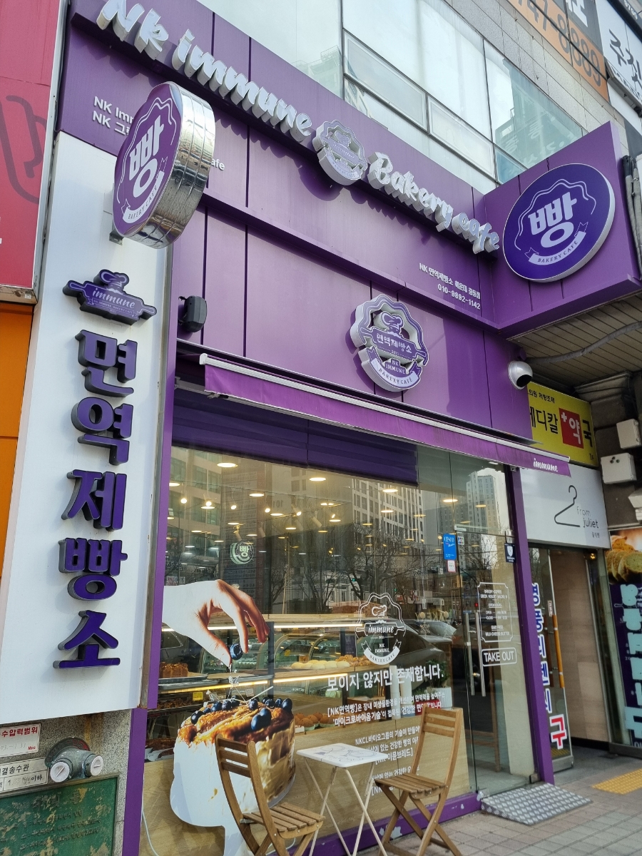 이뮨베이커리카페 이미지