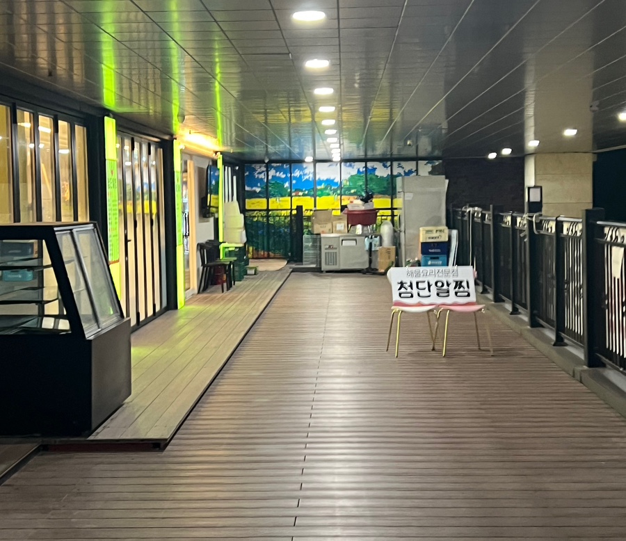 첨단알찜 이미지