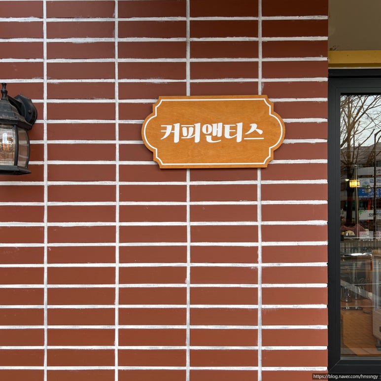 커피앤티스 이미지