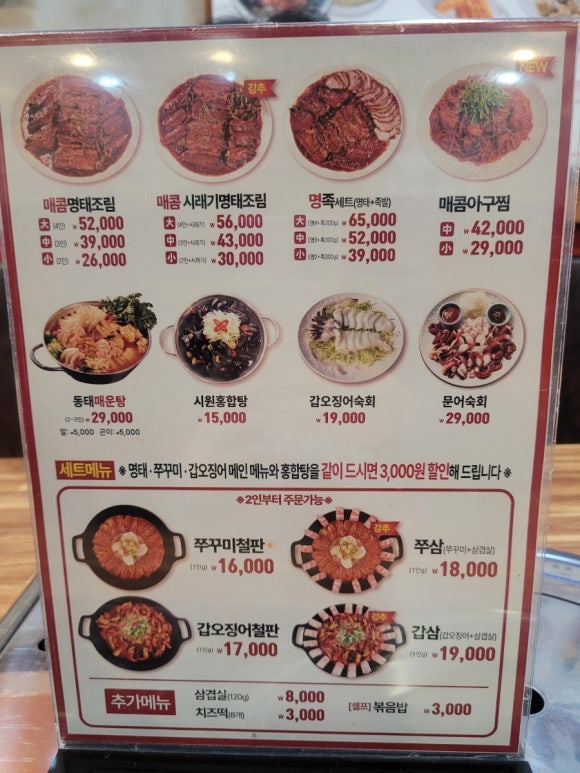 명태랑임학점 이미지