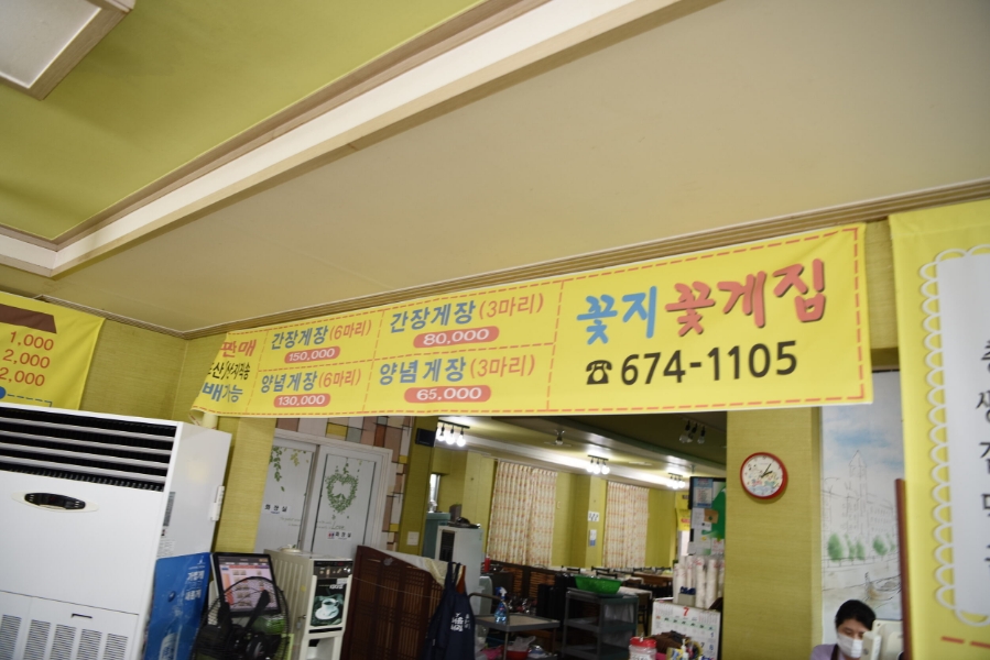 안면도특산물 이미지