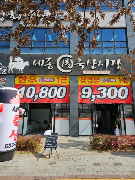 대곡정육점 이미지
