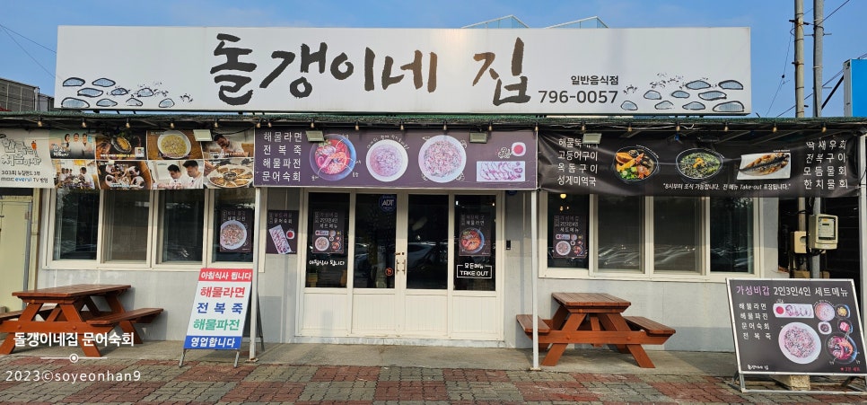 돌갱이네집 이미지