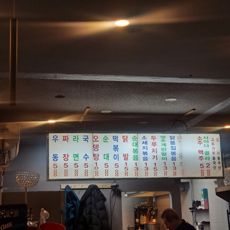 수정이네포차 이미지