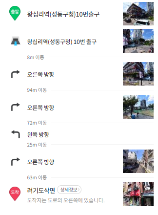 려기도삭면 이미지