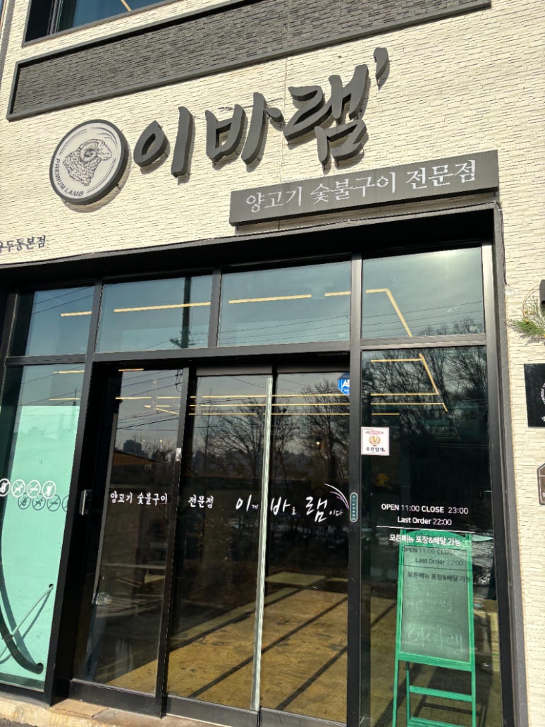 이바램 이미지