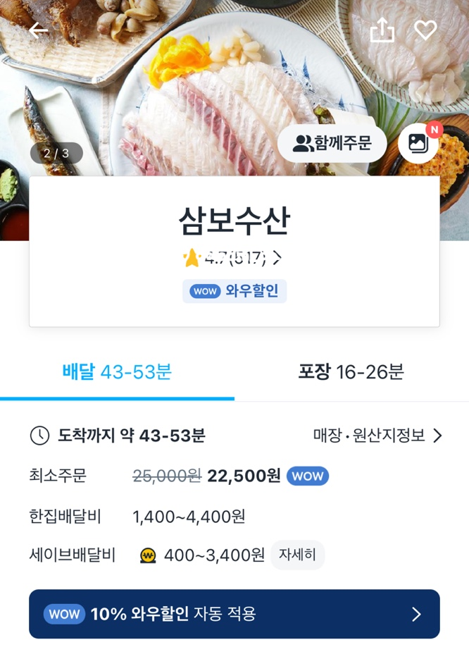 삼보수산 이미지
