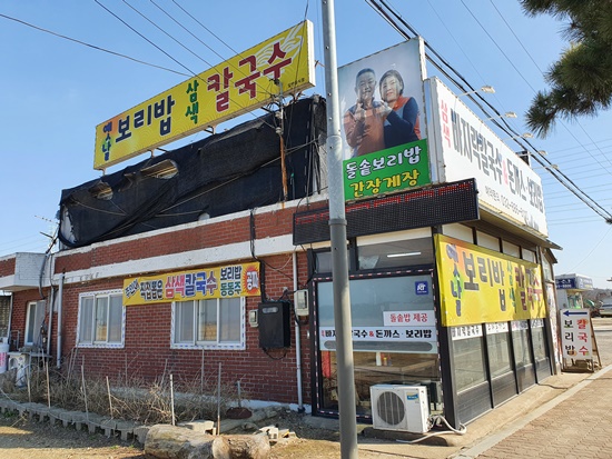 친구네칼국수 이미지