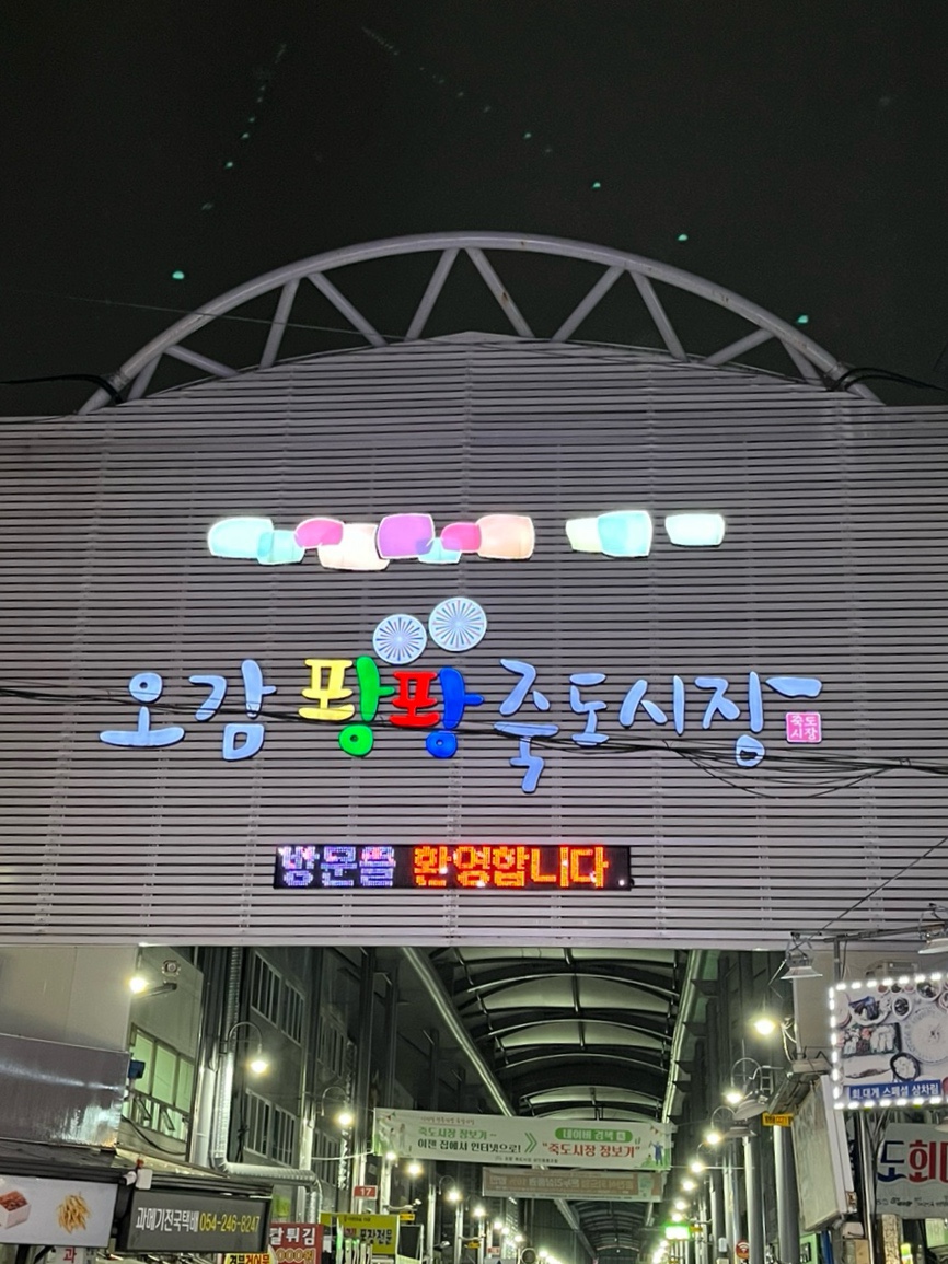 동양횟집 이미지