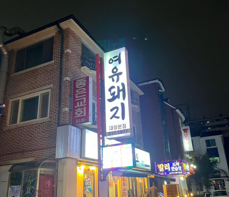 여유돼지부자돼소 이미지