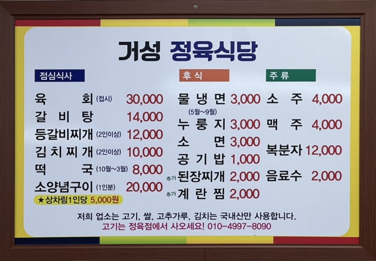 거성정육식당 이미지