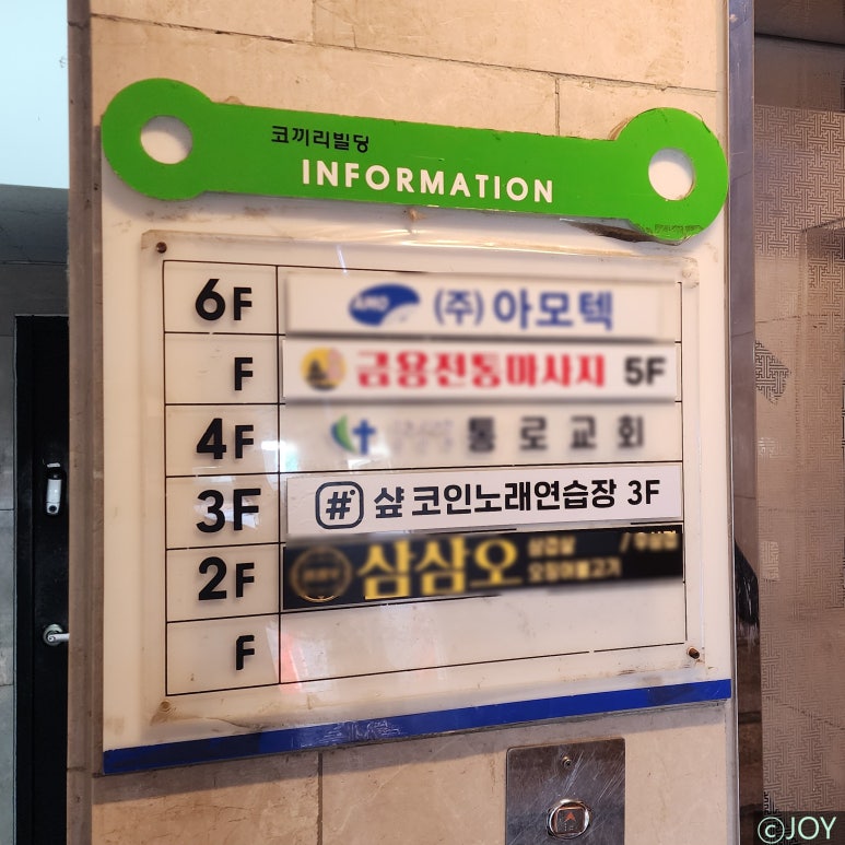 샾코인노래연습장 이미지