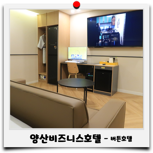 버튼호텔종합운동장점 이미지